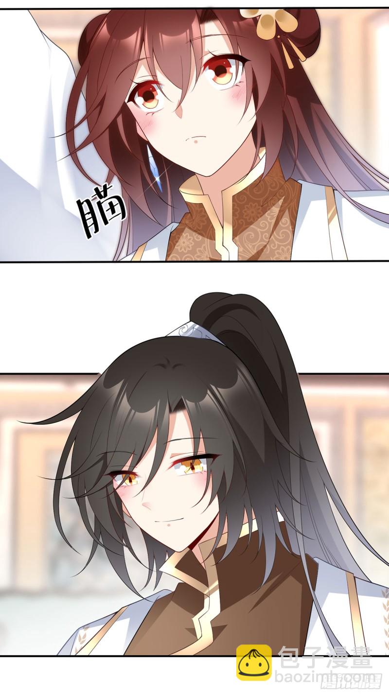 🍟萌师在上 第189话 孤剑有情？ 第8页