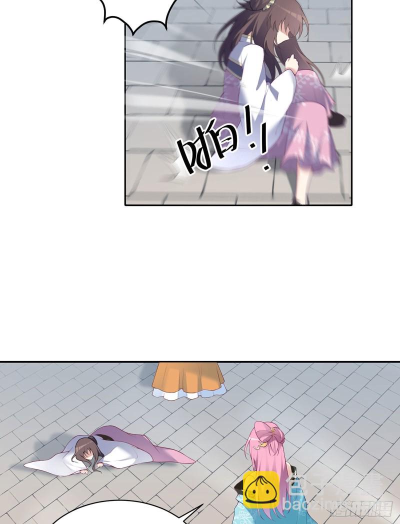 🍟萌师在上 第191话 师父的威严 第22页