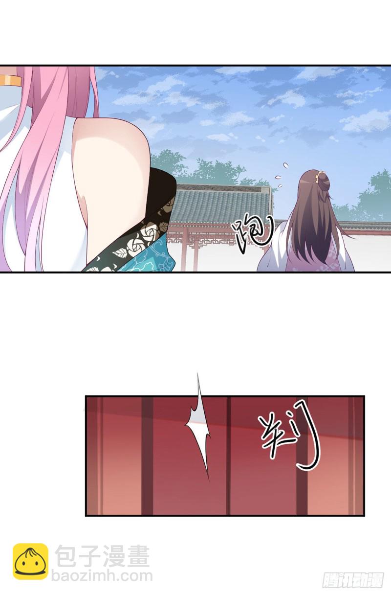 🍟萌师在上 第191话 师父的威严 第24页
