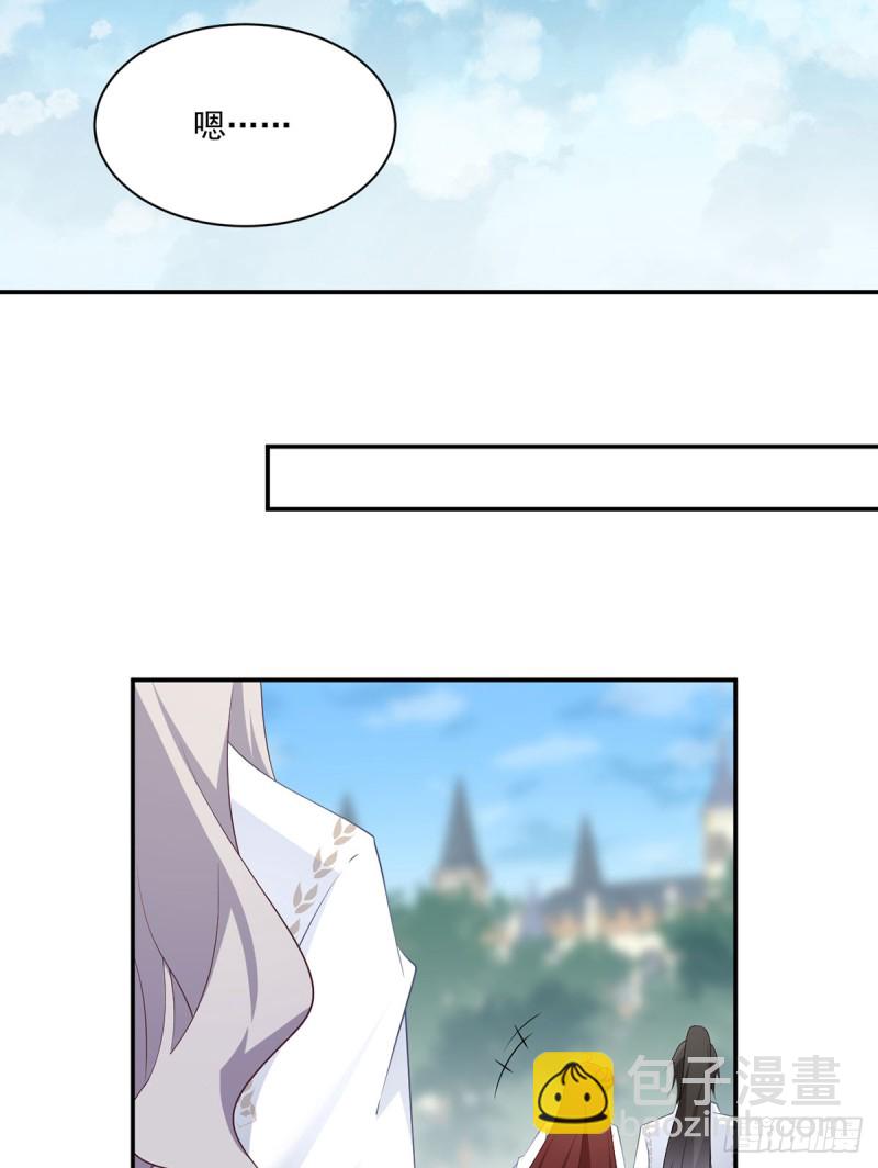 🍟萌师在上 第193话 被打翻的礼物 第13页