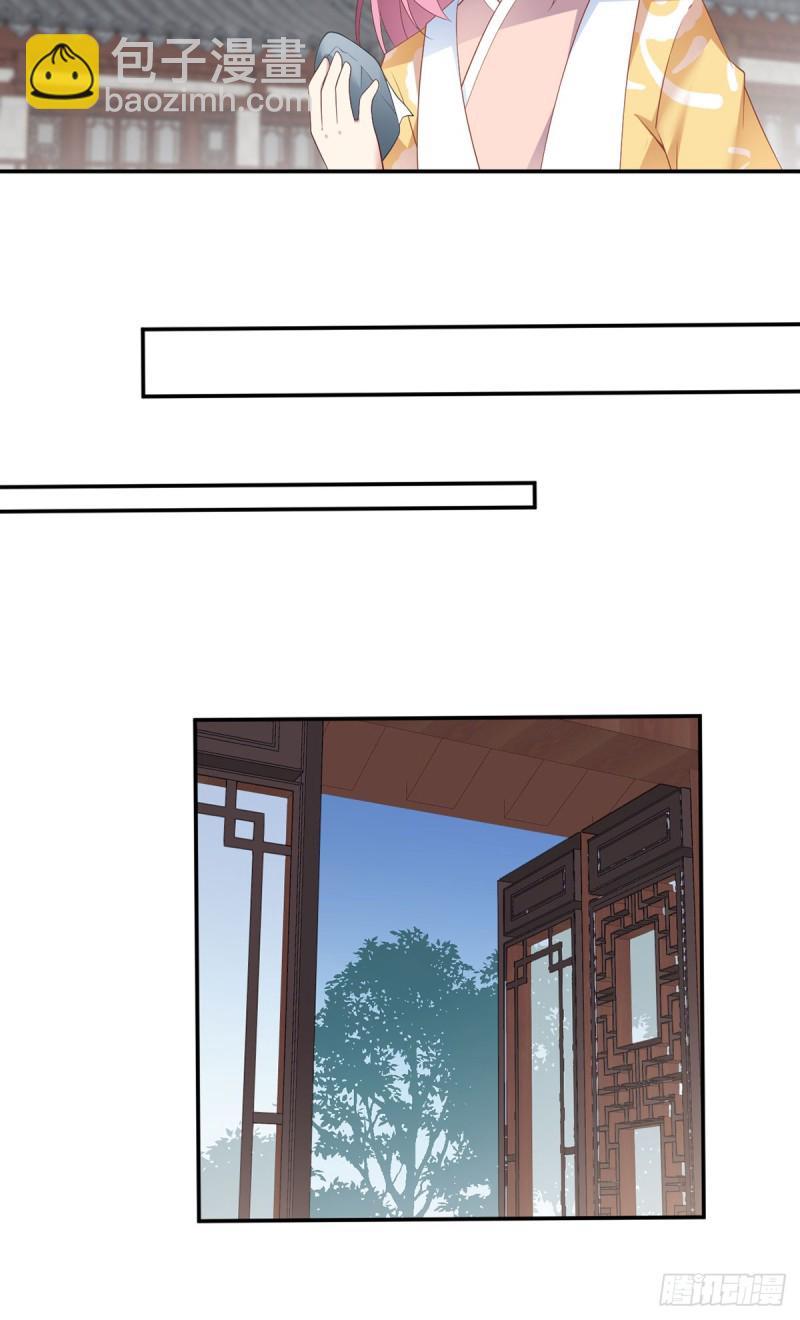 🍟萌师在上 第193话 被打翻的礼物 第16页