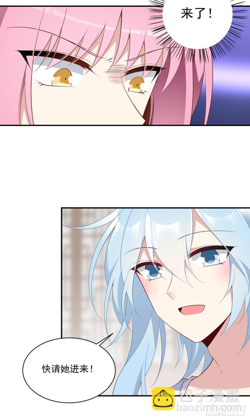 🍟萌师在上 第193话 被打翻的礼物 第23页