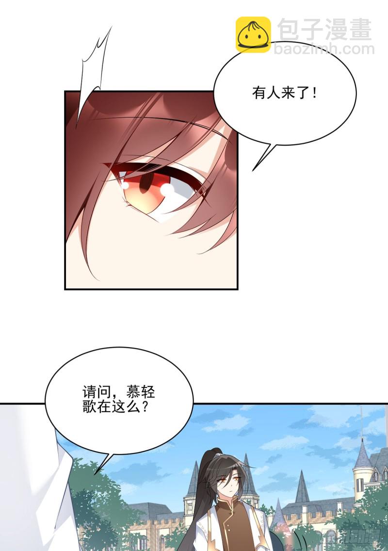 🍟萌师在上 第193话 被打翻的礼物 第6页