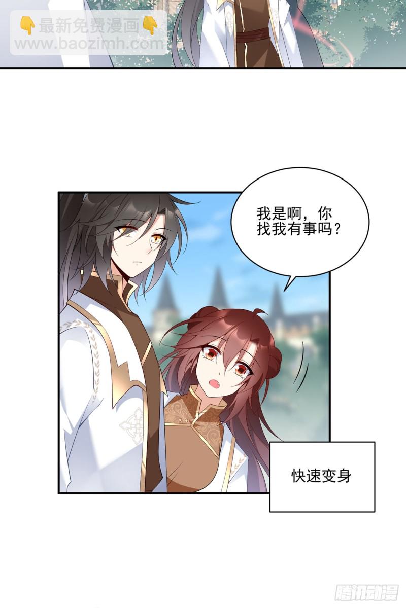 🍟萌师在上 第193话 被打翻的礼物 第7页