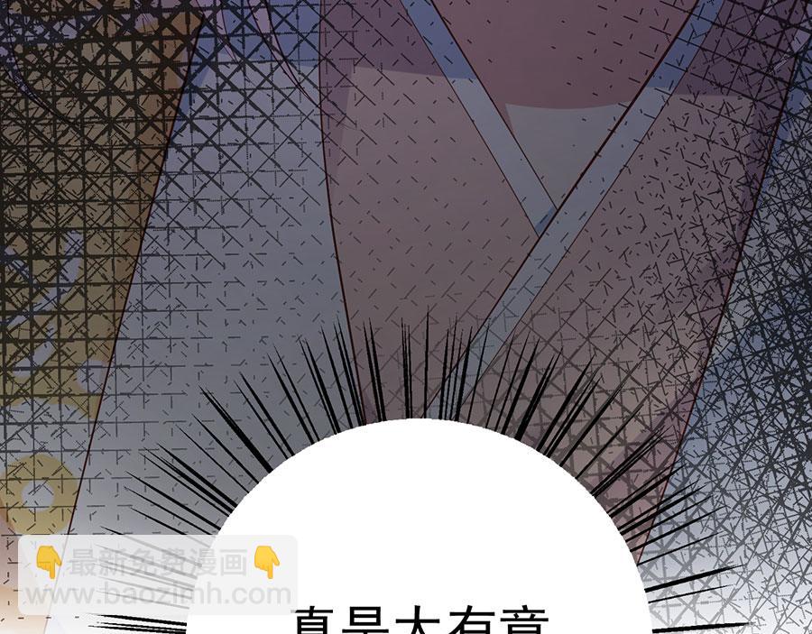 🍟萌师在上 第195话 对她究竟抱有怎样的 第20页