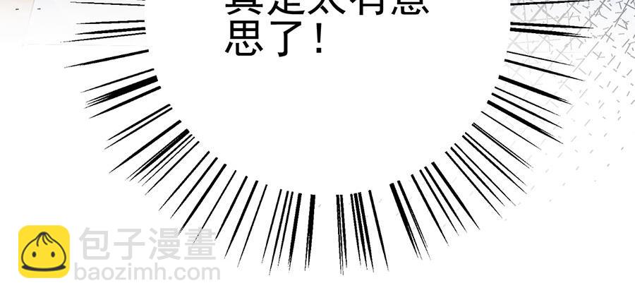 🍟萌师在上 第195话 对她究竟抱有怎样的 第21页