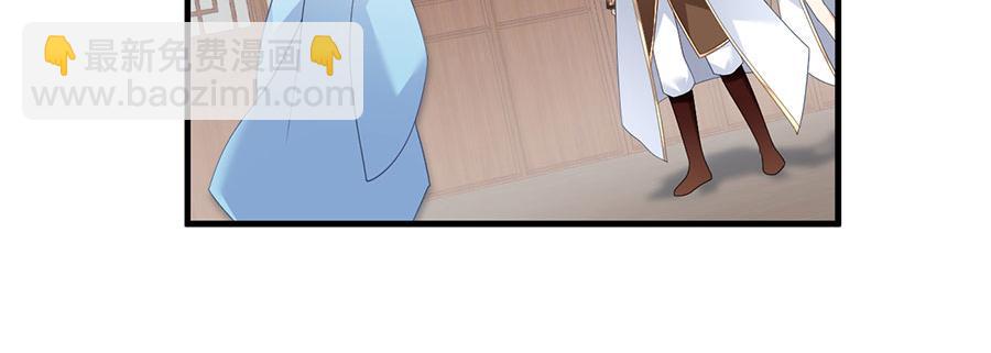 🍟萌师在上 第195话 对她究竟抱有怎样的 第25页
