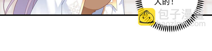 🍟萌师在上 第195话 对她究竟抱有怎样的 第27页
