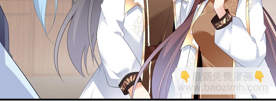 🍟萌师在上 第195话 对她究竟抱有怎样的 第31页
