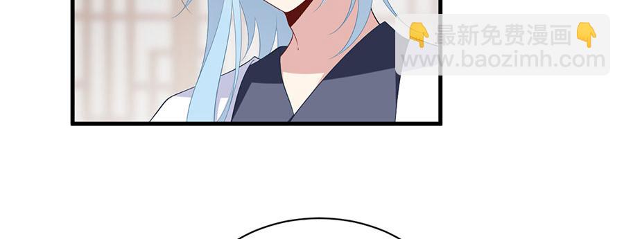 🍟萌师在上 第195话 对她究竟抱有怎样的 第33页