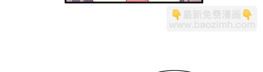 🍟萌师在上 第195话 对她究竟抱有怎样的 第35页