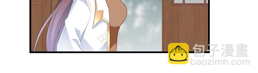 🍟萌师在上 第195话 对她究竟抱有怎样的 第41页