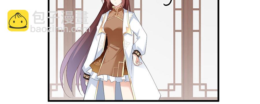 🍟萌师在上 第195话 对她究竟抱有怎样的 第45页