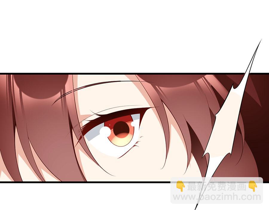 🍟萌师在上 第195话 对她究竟抱有怎样的 第46页