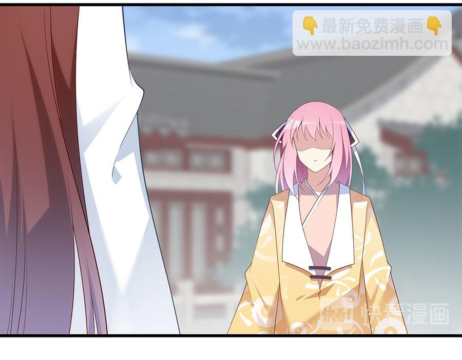 🍟萌师在上 第195话 对她究竟抱有怎样的 第48页