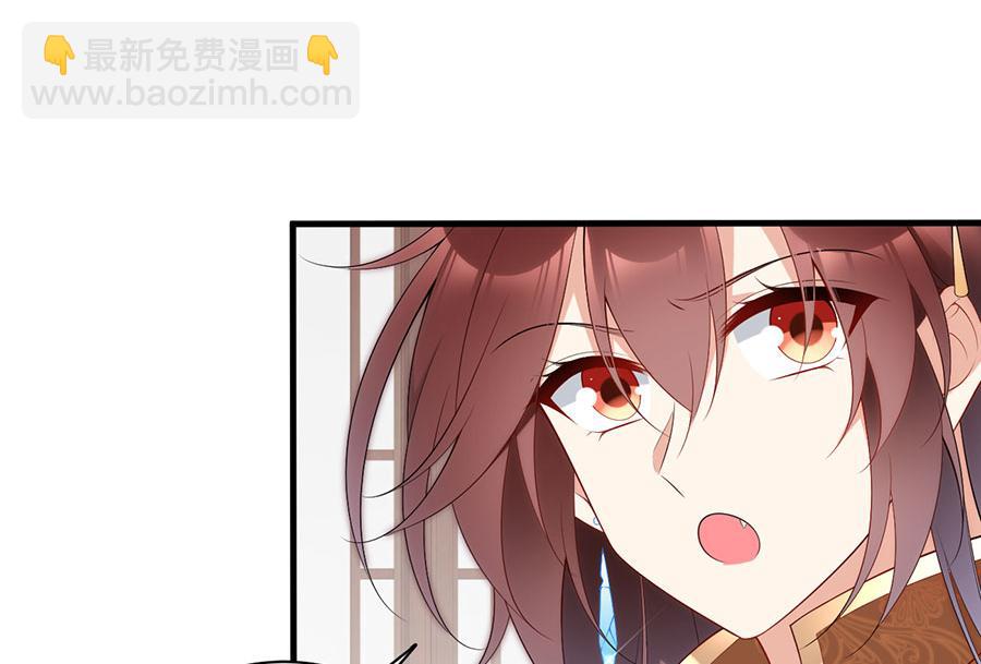 🍟萌师在上 第195话 对她究竟抱有怎样的 第49页