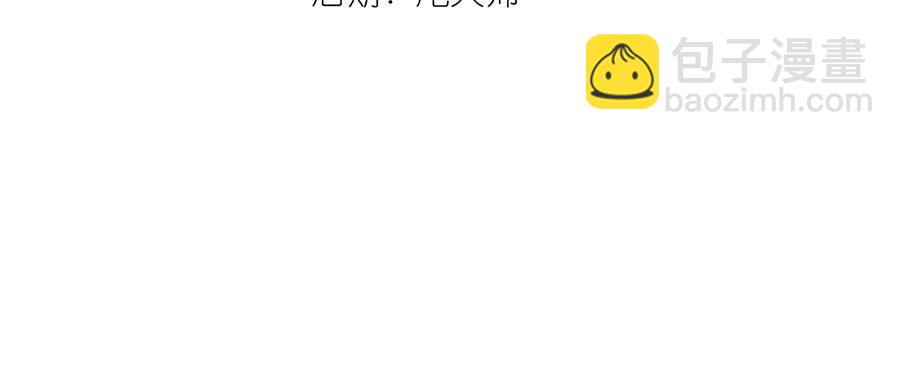 🍟萌师在上 第195话 对她究竟抱有怎样的 第5页