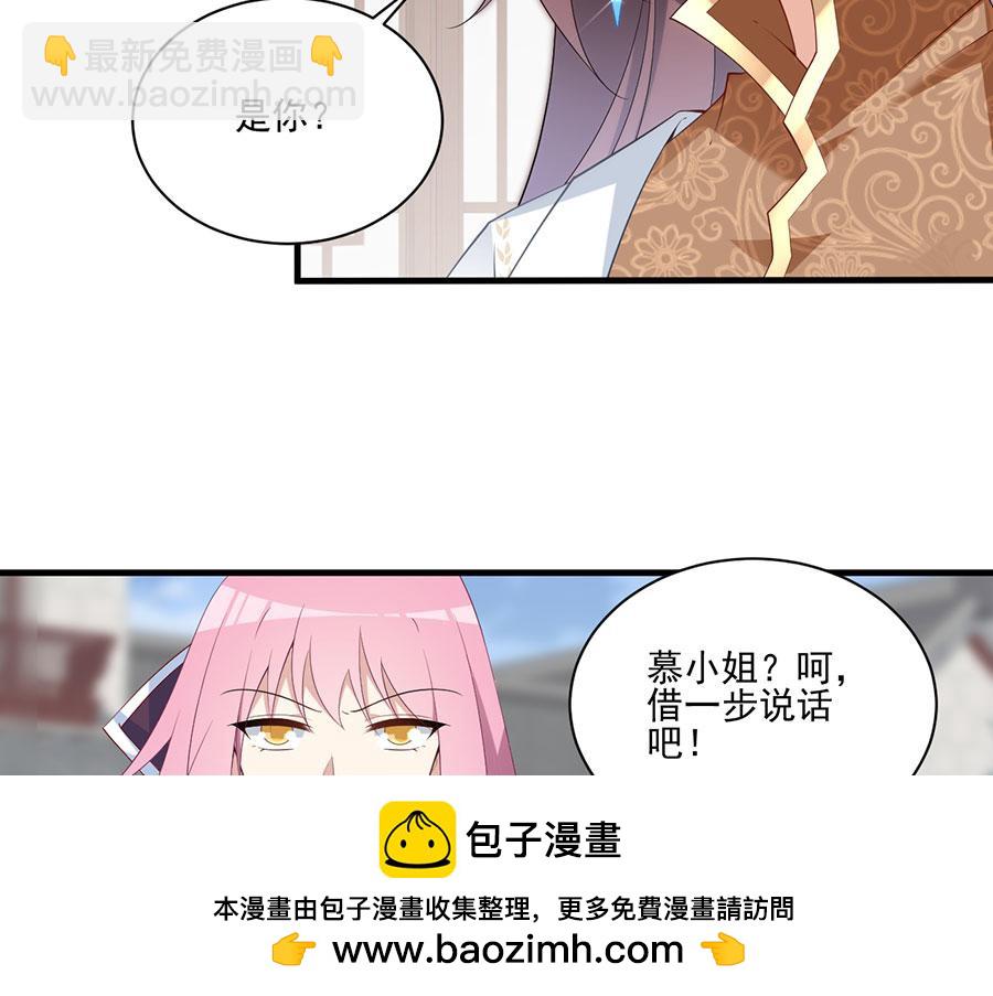 🍟萌师在上 第195话 对她究竟抱有怎样的 第50页