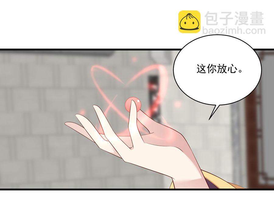 🍟萌师在上 第195话 对她究竟抱有怎样的 第8页