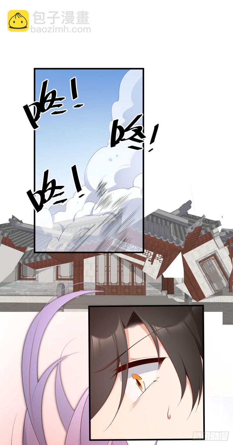 🍟萌师在上 第197话 师父的恨意 第14页