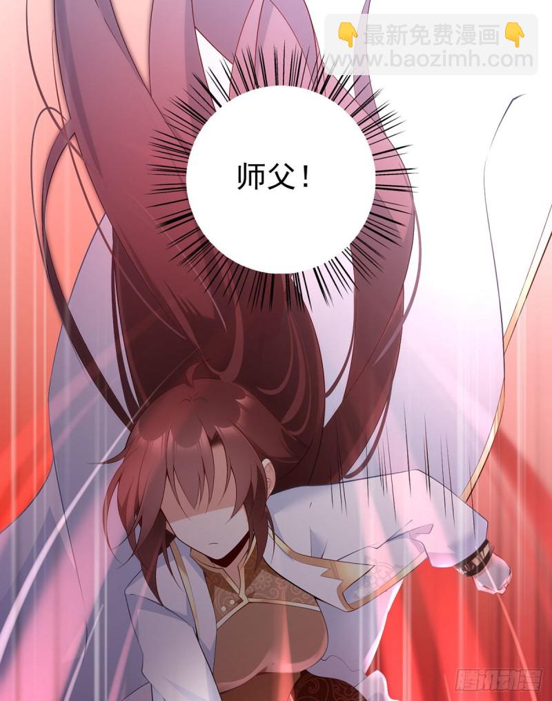 🍟萌师在上 第197话 师父的恨意 第15页