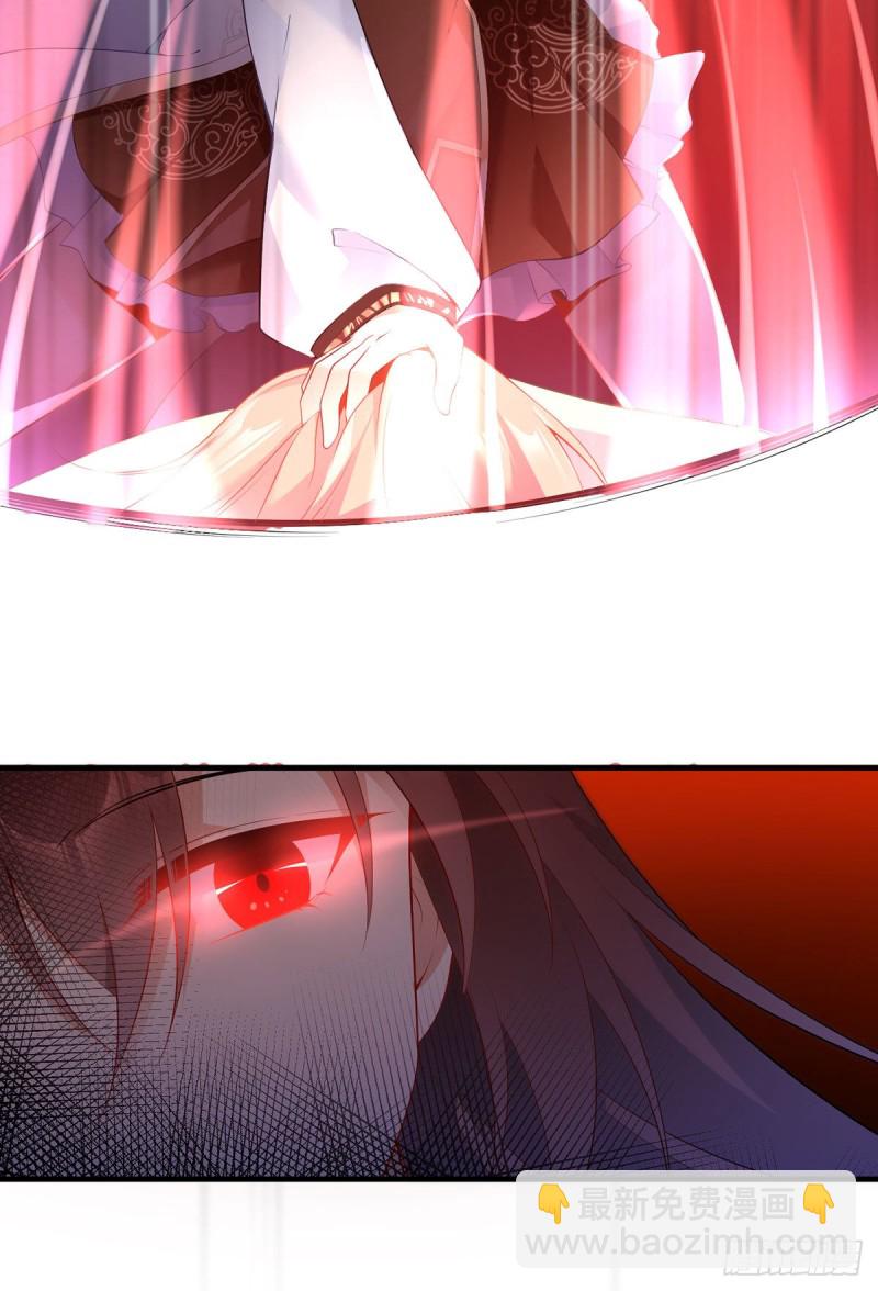 🍟萌师在上 第197话 师父的恨意 第16页