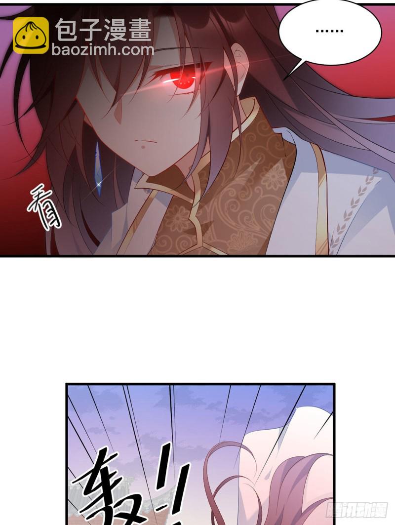 🍟萌师在上 第197话 师父的恨意 第18页