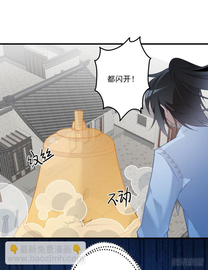🍟萌师在上 第197话 师父的恨意 第25页