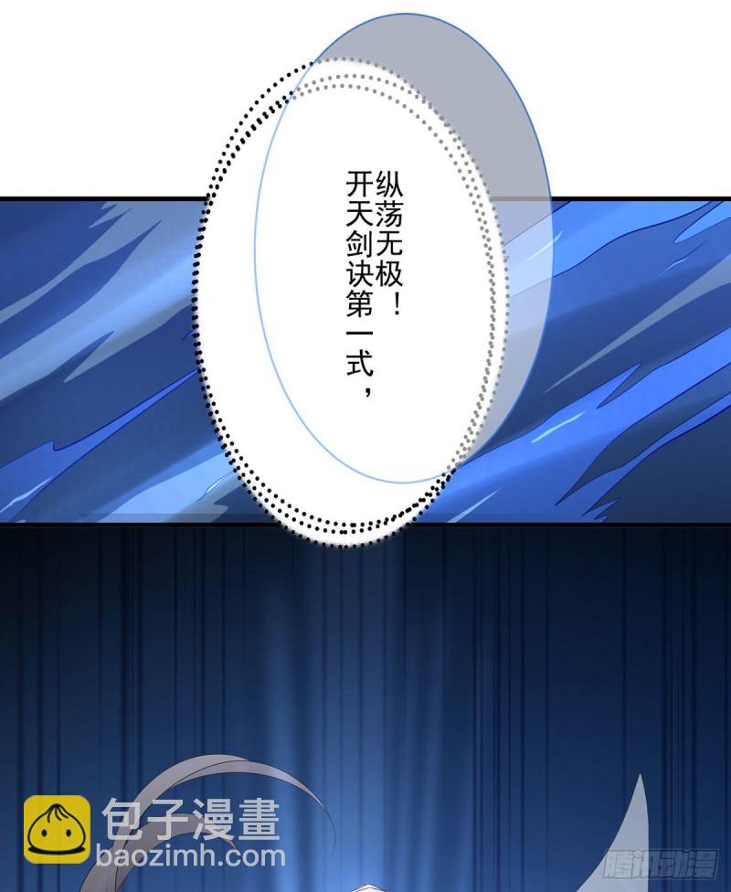 🍟萌师在上 第197话 师父的恨意 第30页