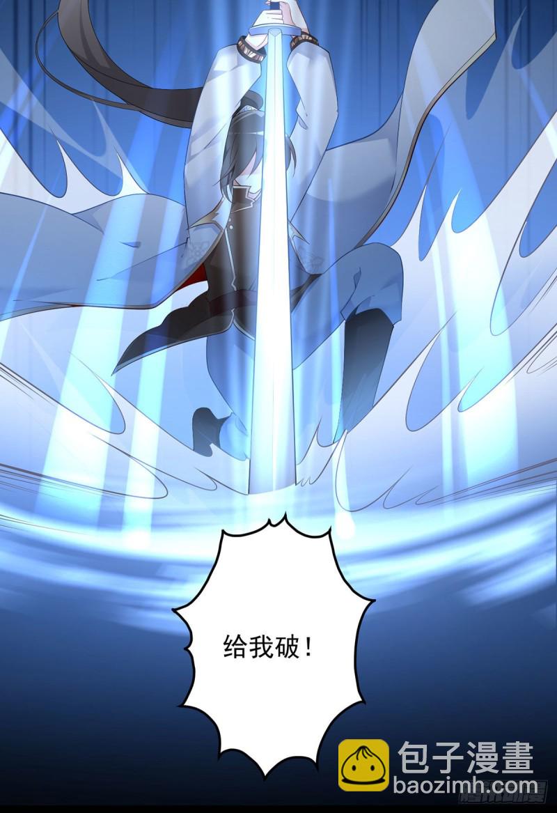🍟萌师在上 第197话 师父的恨意 第31页