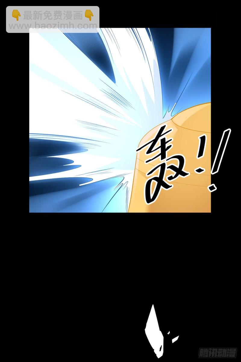 🍟萌师在上 第197话 师父的恨意 第32页