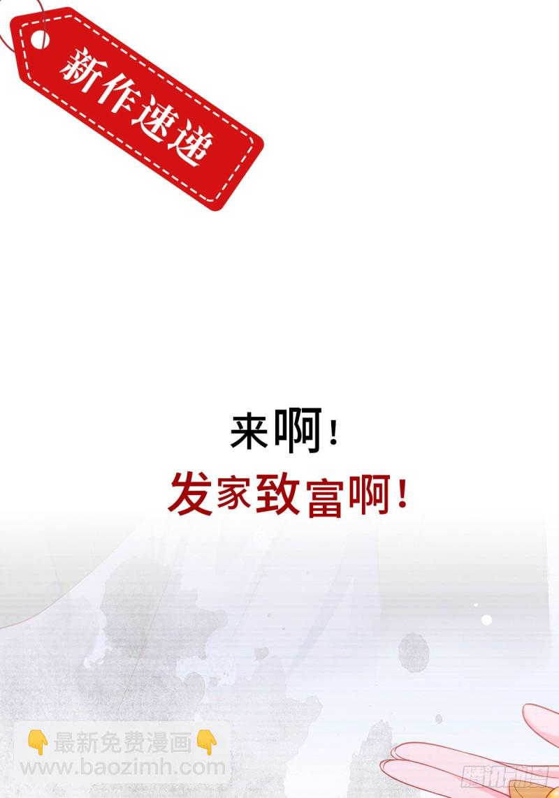 🍟萌师在上 第197话 师父的恨意 第35页