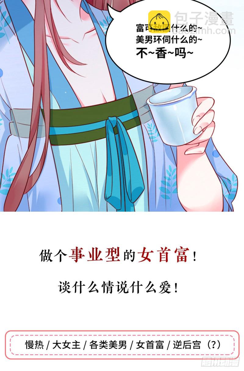 🍟萌师在上 第197话 师父的恨意 第38页