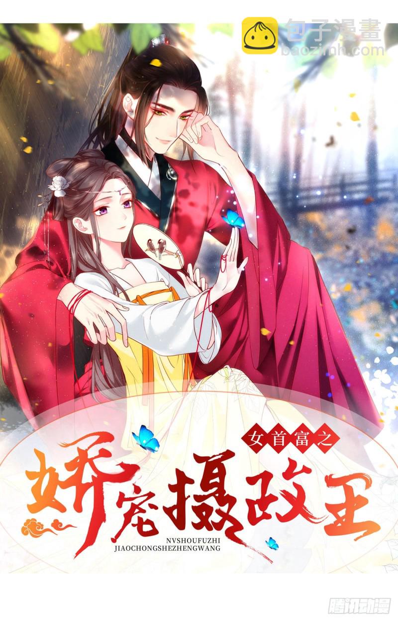 🍟萌师在上 第197话 师父的恨意 第39页