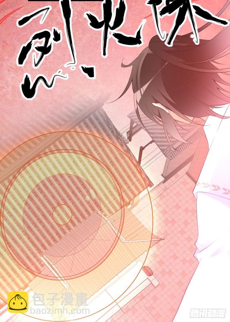 🍟萌师在上 第197话 师父的恨意 第6页