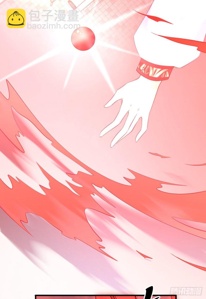 🍟萌师在上 第197话 师父的恨意 第7页
