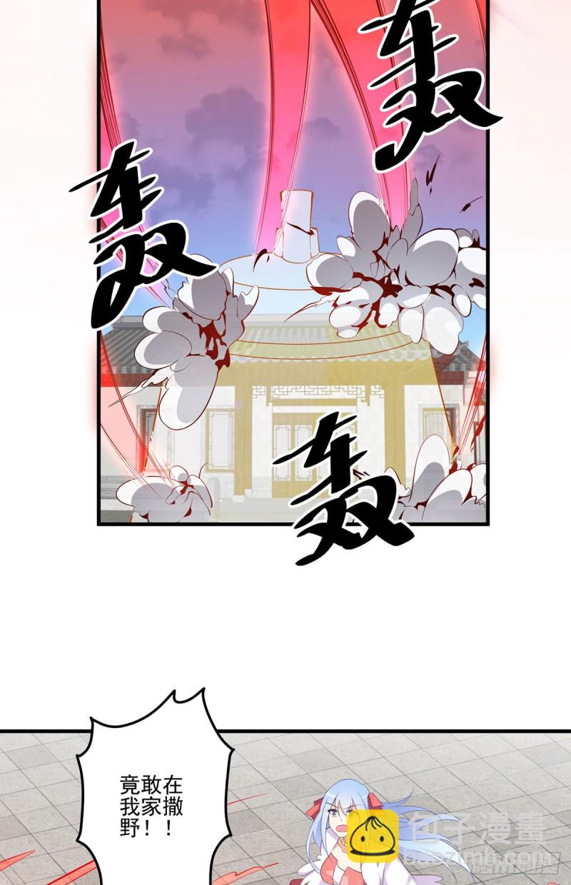 🍟萌师在上 第197话 师父的恨意 第8页
