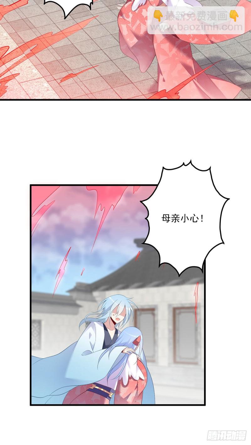 🍟萌师在上 第197话 师父的恨意 第9页