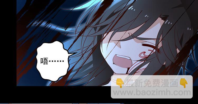 🍟萌师在上 第19话 封印 第11页
