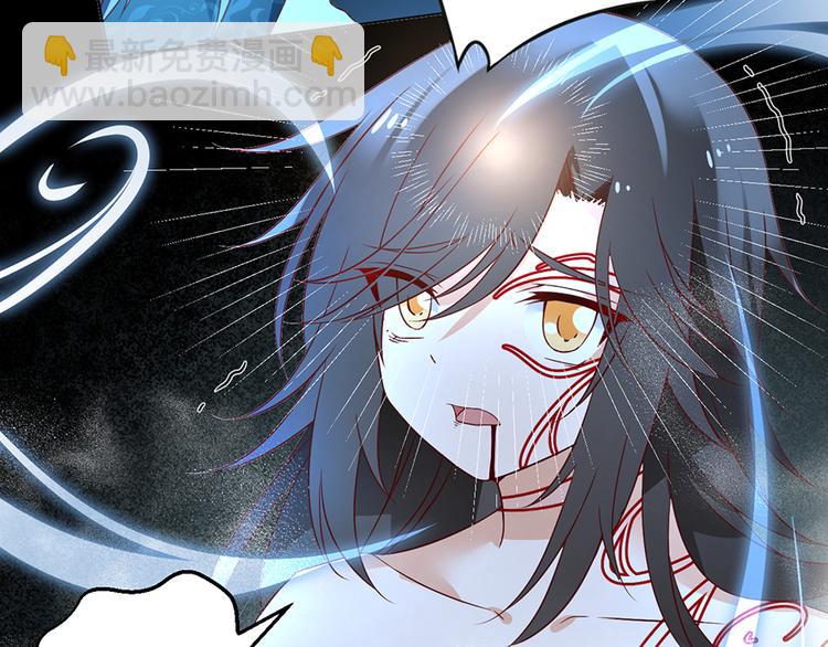 🍟萌师在上 第19话 封印 第14页