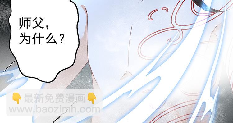 🍟萌师在上 第19话 封印 第15页