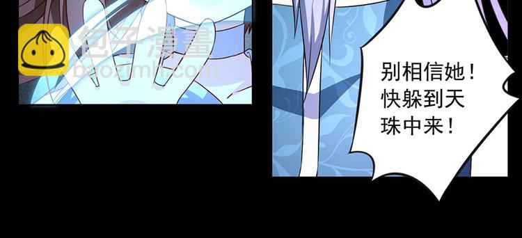 🍟萌师在上 第19话 封印 第17页