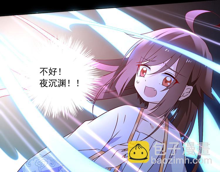 🍟萌师在上 第19话 封印 第20页