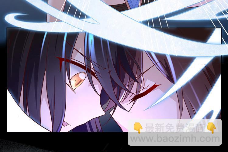 🍟萌师在上 第19话 封印 第24页