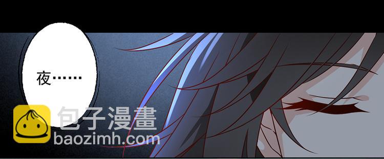 🍟萌师在上 第19话 封印 第27页