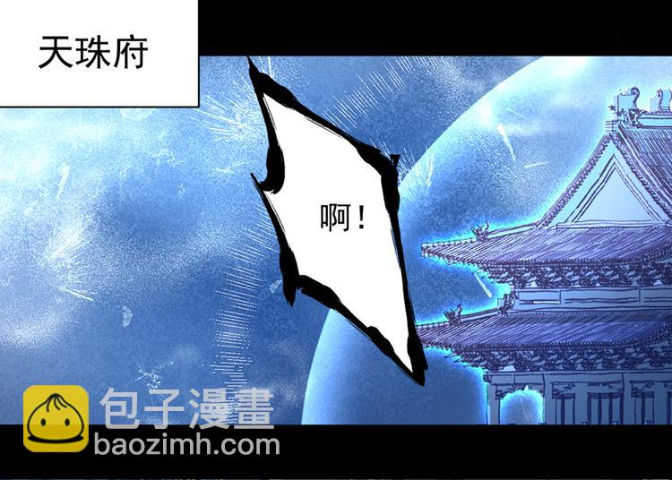 🍟萌师在上 第19话 封印 第32页