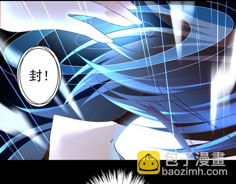 🍟萌师在上 第19话 封印 第38页