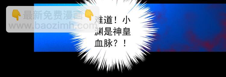 🍟萌师在上 第19话 封印 第39页