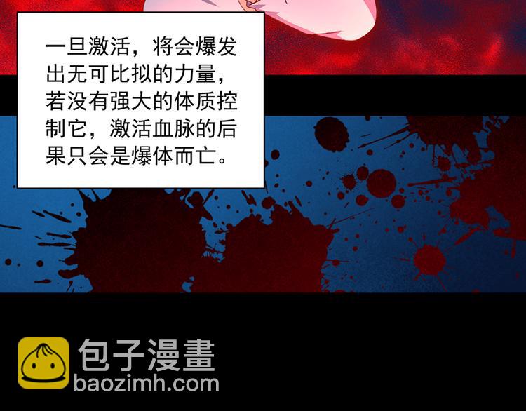 🍟萌师在上 第19话 封印 第43页