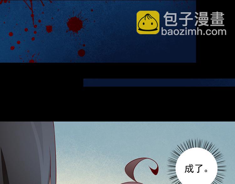 🍟萌师在上 第19话 封印 第45页